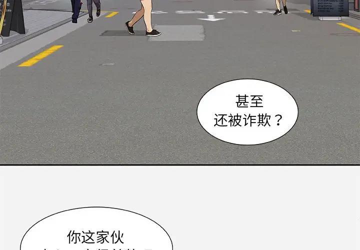 [Manhwa] Friends above, lovers are not full Love, mature woman, big breasts#[95P]-4