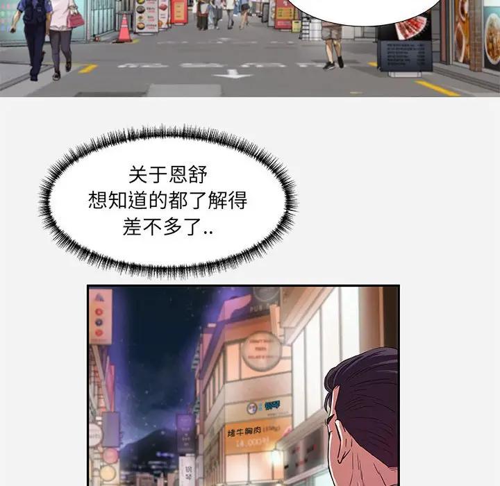 [Manhwa] Friends above, lovers are not full Love, mature woman, big breasts#[95P]-40