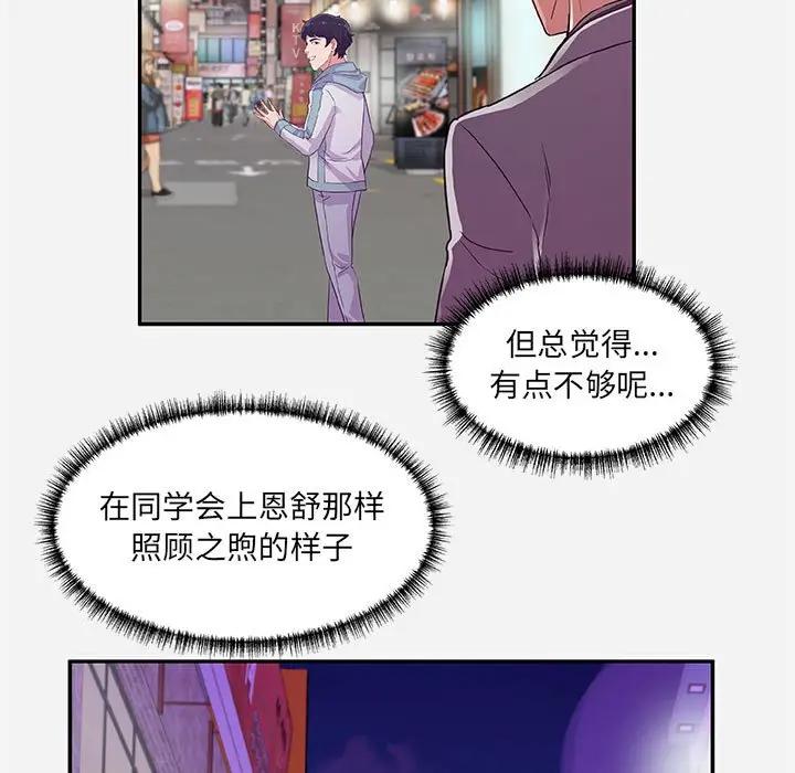 [Manhwa] Friends above, lovers are not full Love, mature woman, big breasts#[95P]-41