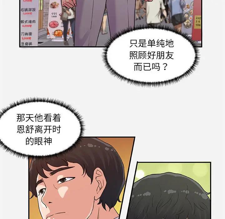 [Manhwa] Friends above, lovers are not full Love, mature woman, big breasts#[95P]-43