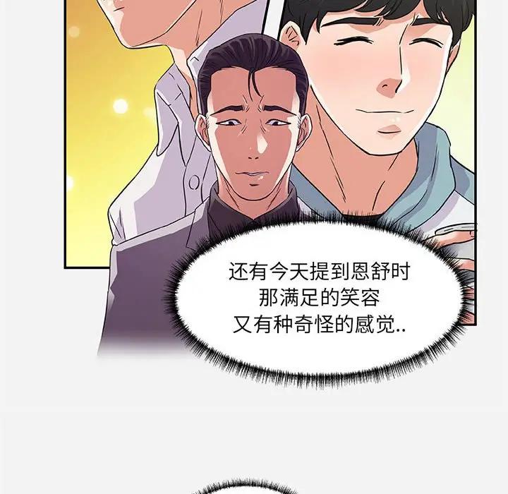 [Manhwa] Friends above, lovers are not full Love, mature woman, big breasts#[95P]-44