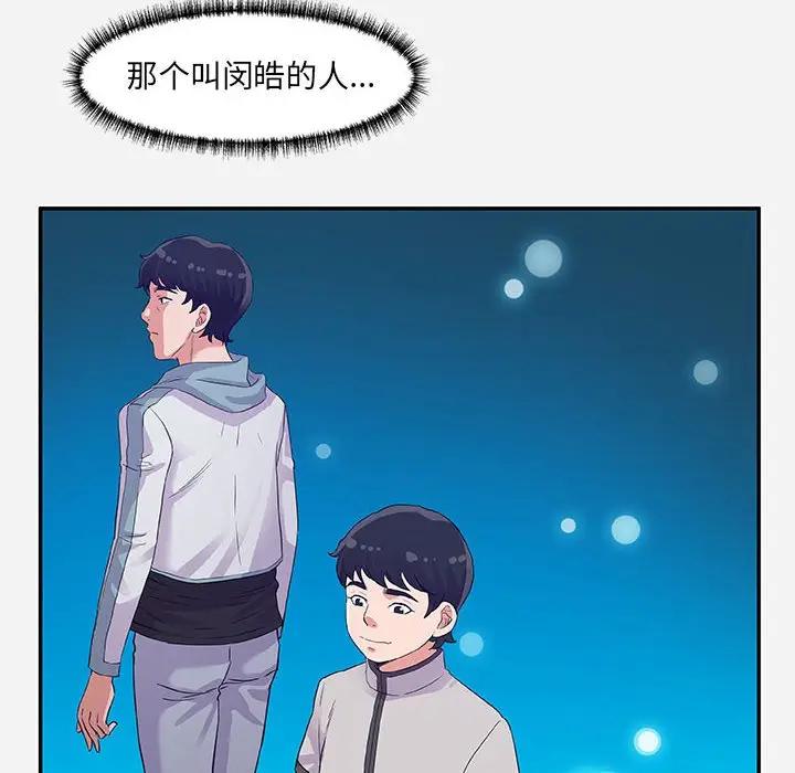 [Manhwa] Friends above, lovers are not full Love, mature woman, big breasts#[95P]-46