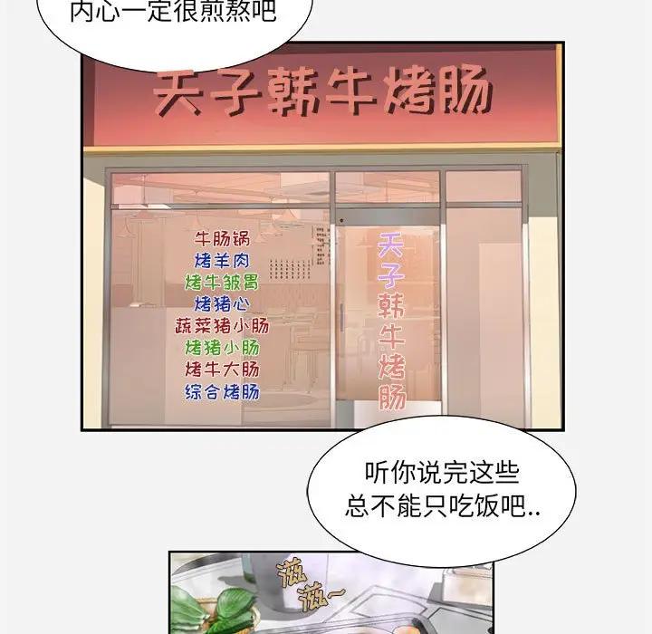 [Manhwa] Friends above, lovers are not full Love, mature woman, big breasts#[95P]-5