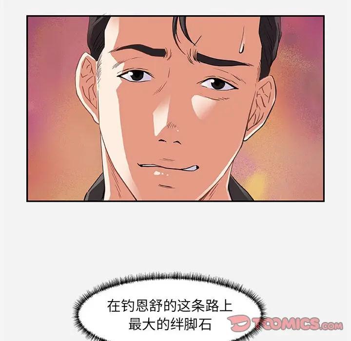 [Manhwa] Friends above, lovers are not full Love, mature woman, big breasts#[95P]-50