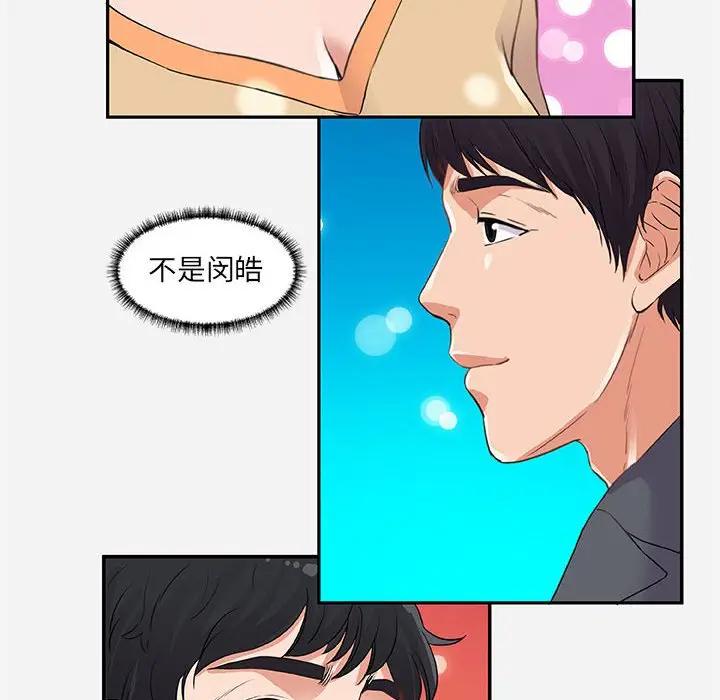 [Manhwa] Friends above, lovers are not full Love, mature woman, big breasts#[95P]-52