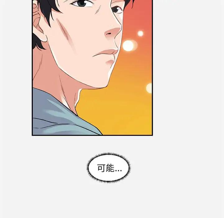 [Manhwa] Friends above, lovers are not full Love, mature woman, big breasts#[95P]-53