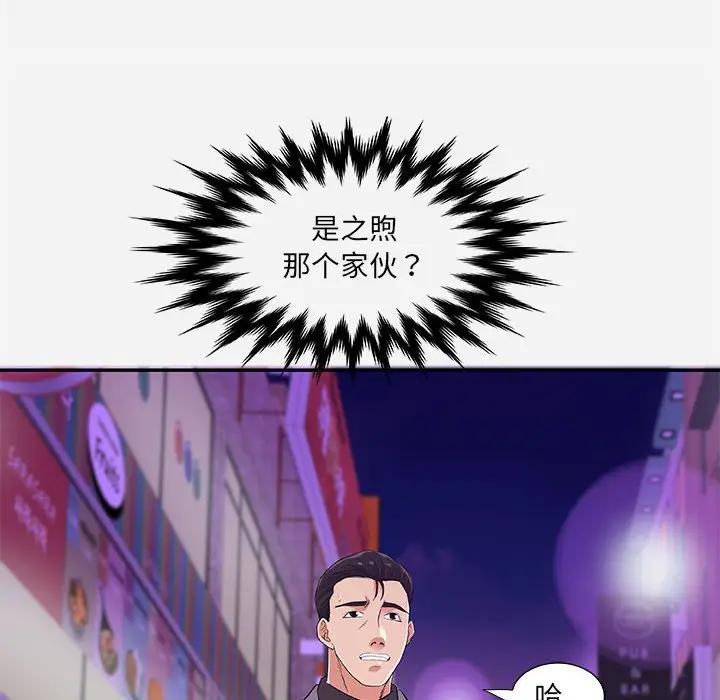 [Manhwa] Friends above, lovers are not full Love, mature woman, big breasts#[95P]-54