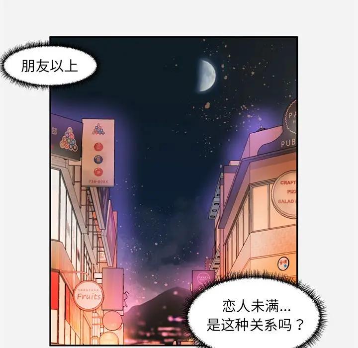 [Manhwa] Friends above, lovers are not full Love, mature woman, big breasts#[95P]-56
