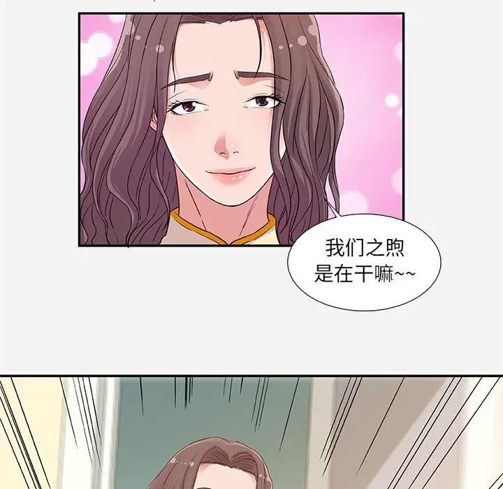 [Manhwa] Friends above, lovers are not full Love, mature woman, big breasts#[95P]-61