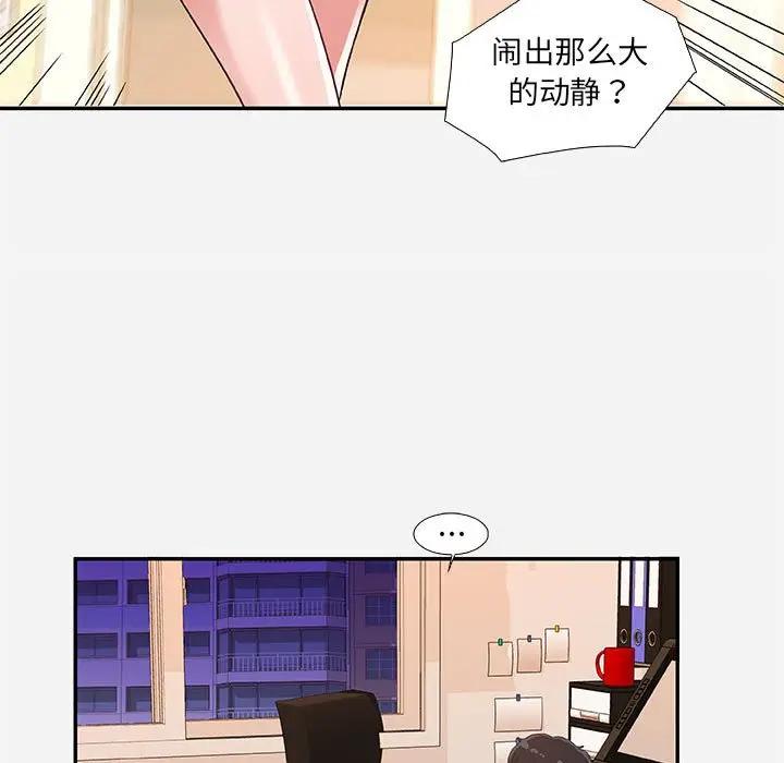 [Manhwa] Friends above, lovers are not full Love, mature woman, big breasts#[95P]-63