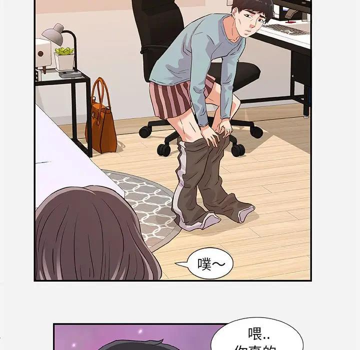 [Manhwa] Friends above, lovers are not full Love, mature woman, big breasts#[95P]-64