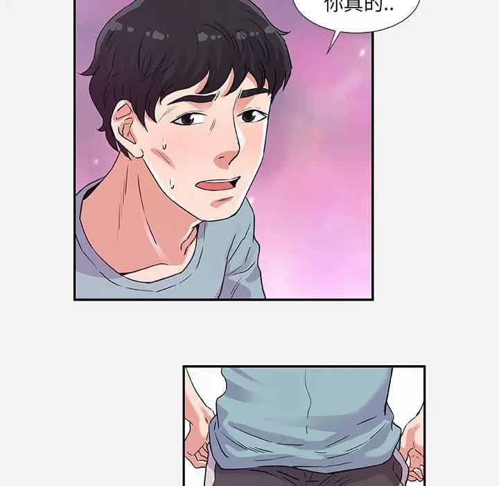 [Manhwa] Friends above, lovers are not full Love, mature woman, big breasts#[95P]-65
