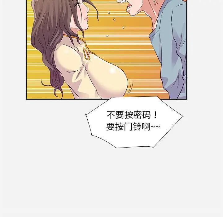 [Manhwa] Friends above, lovers are not full Love, mature woman, big breasts#[95P]-67