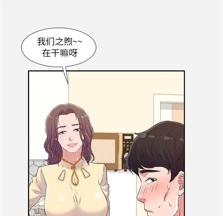 [Manhwa] Friends above, lovers are not full Love, mature woman, big breasts#[95P]-68