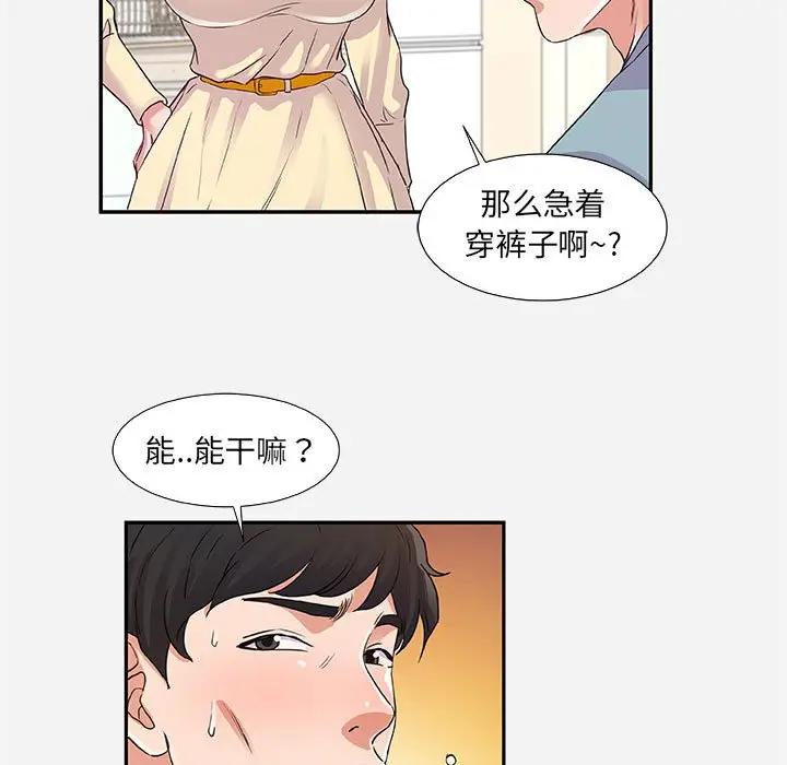 [Manhwa] Friends above, lovers are not full Love, mature woman, big breasts#[95P]-69