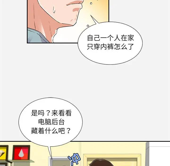 [Manhwa] Friends above, lovers are not full Love, mature woman, big breasts#[95P]-70