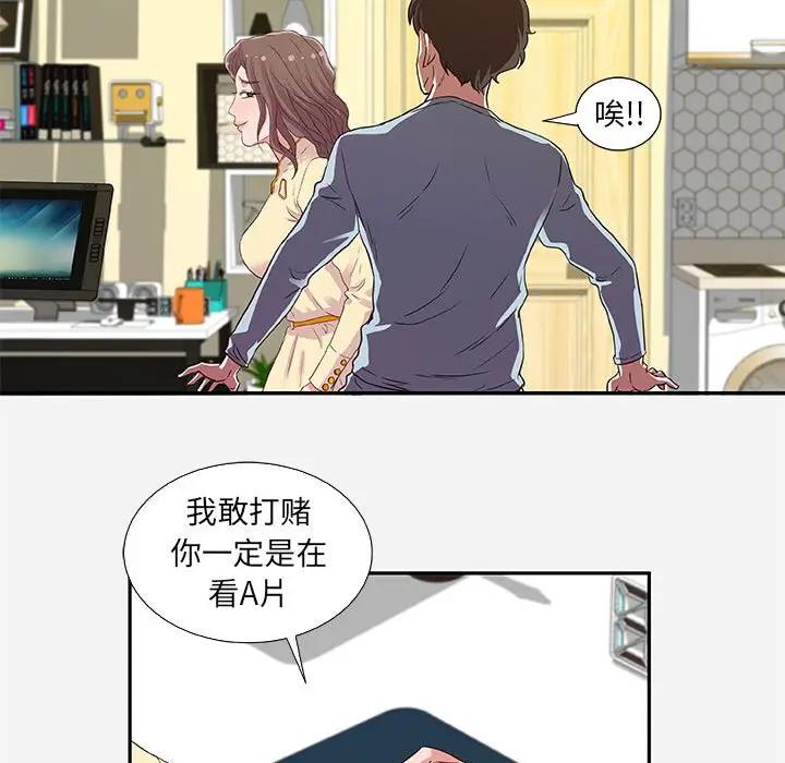 [Manhwa] Friends above, lovers are not full Love, mature woman, big breasts#[95P]-71