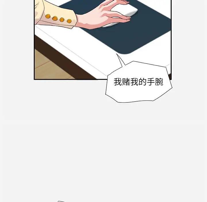 [Manhwa] Friends above, lovers are not full Love, mature woman, big breasts#[95P]-72
