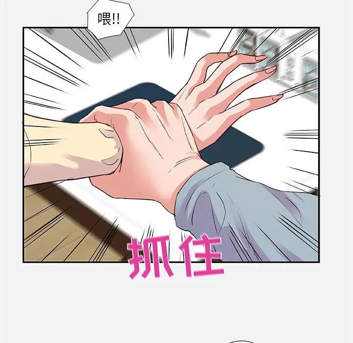 [Manhwa] Friends above, lovers are not full Love, mature woman, big breasts#[95P]-73