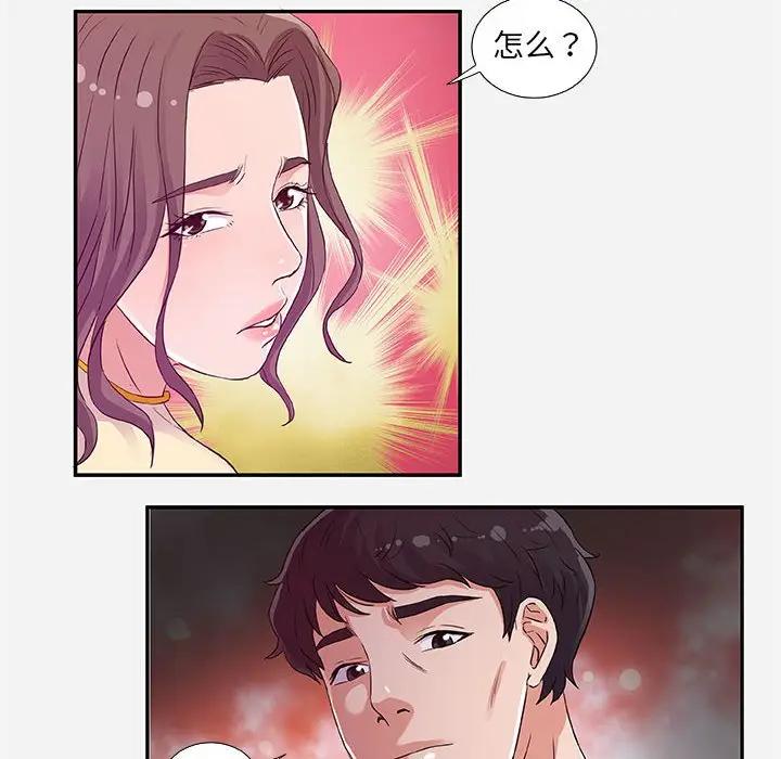 [Manhwa] Friends above, lovers are not full Love, mature woman, big breasts#[95P]-74