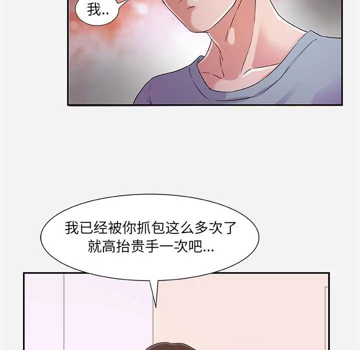[Manhwa] Friends above, lovers are not full Love, mature woman, big breasts#[95P]-75