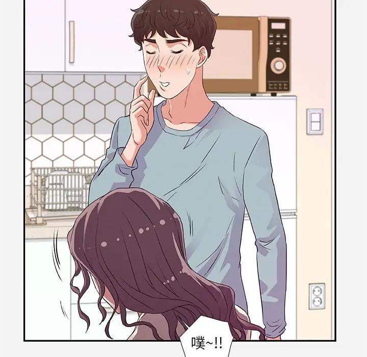 [Manhwa] Friends above, lovers are not full Love, mature woman, big breasts#[95P]-76