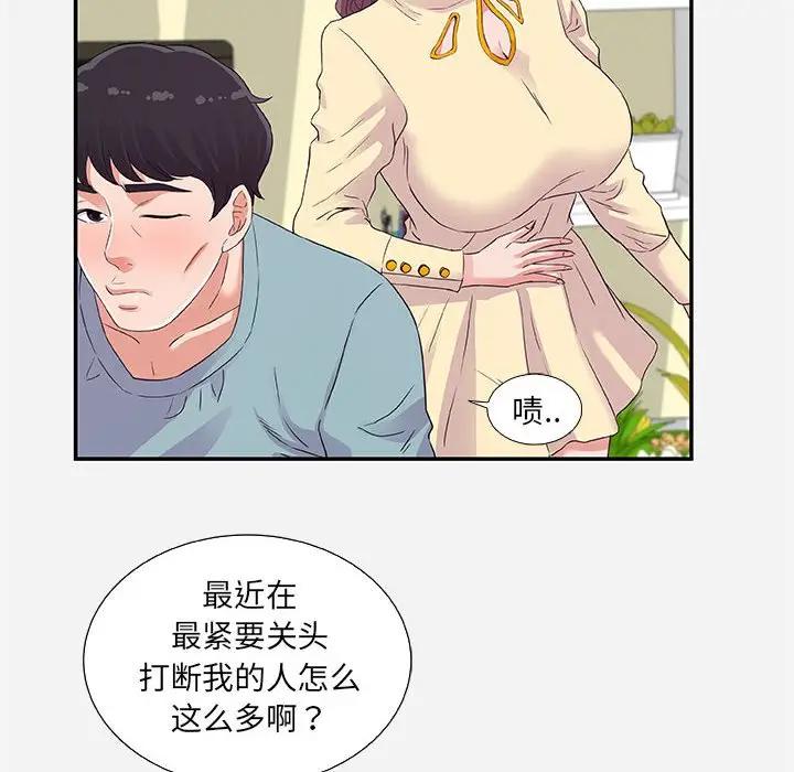 [Manhwa] Friends above, lovers are not full Love, mature woman, big breasts#[95P]-78