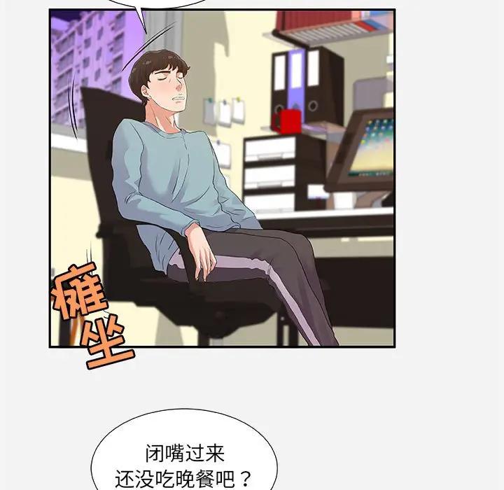 [Manhwa] Friends above, lovers are not full Love, mature woman, big breasts#[95P]-79
