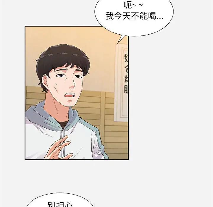 [Manhwa] Friends above, lovers are not full Love, mature woman, big breasts#[95P]-8
