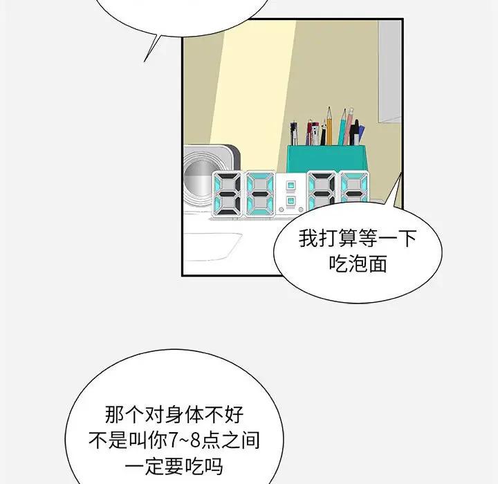 [Manhwa] Friends above, lovers are not full Love, mature woman, big breasts#[95P]-80