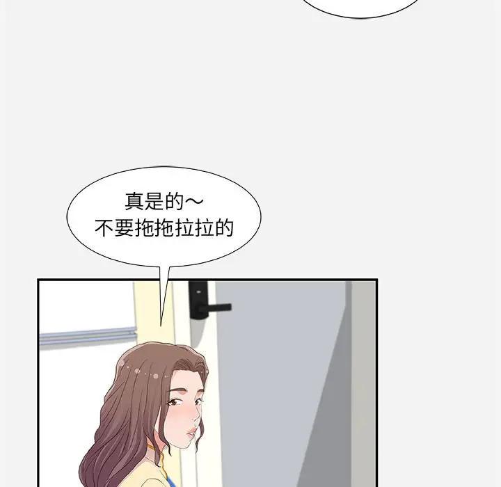 [Manhwa] Friends above, lovers are not full Love, mature woman, big breasts#[95P]-83