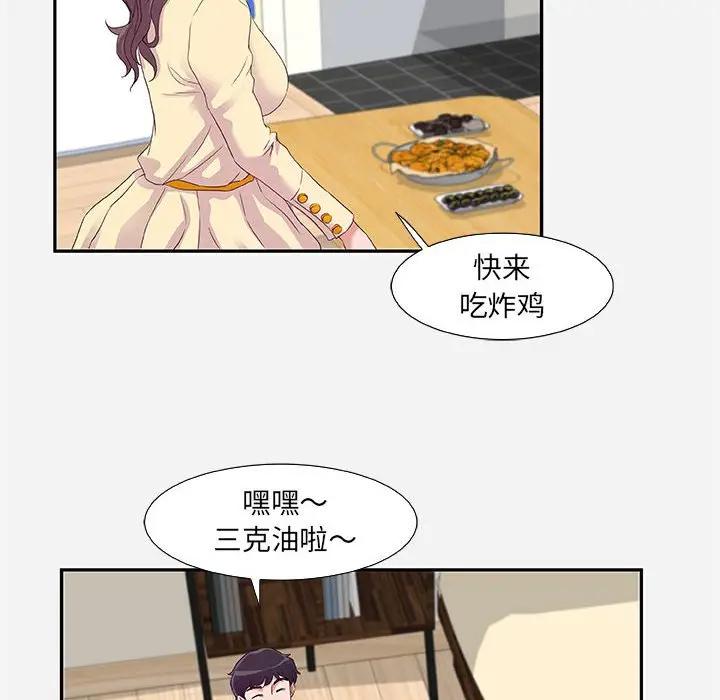 [Manhwa] Friends above, lovers are not full Love, mature woman, big breasts#[95P]-84