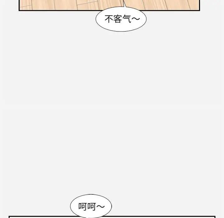 [Manhwa] Friends above, lovers are not full Love, mature woman, big breasts#[95P]-86