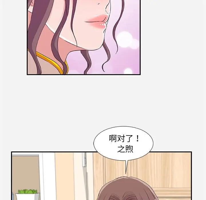 [Manhwa] Friends above, lovers are not full Love, mature woman, big breasts#[95P]-89