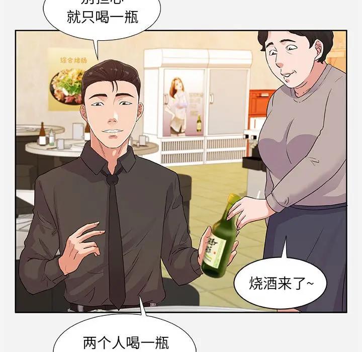[Manhwa] Friends above, lovers are not full Love, mature woman, big breasts#[95P]-9
