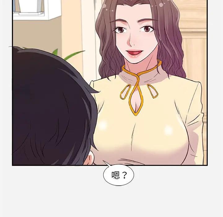 [Manhwa] Friends above, lovers are not full Love, mature woman, big breasts#[95P]-90