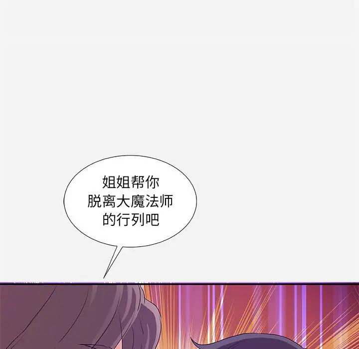 [Manhwa] Friends above, lovers are not full Love, mature woman, big breasts#[95P]-91