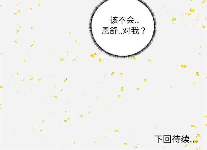 [Manhwa] Friends above, lovers are not full Love, mature woman, big breasts#[95P]-95