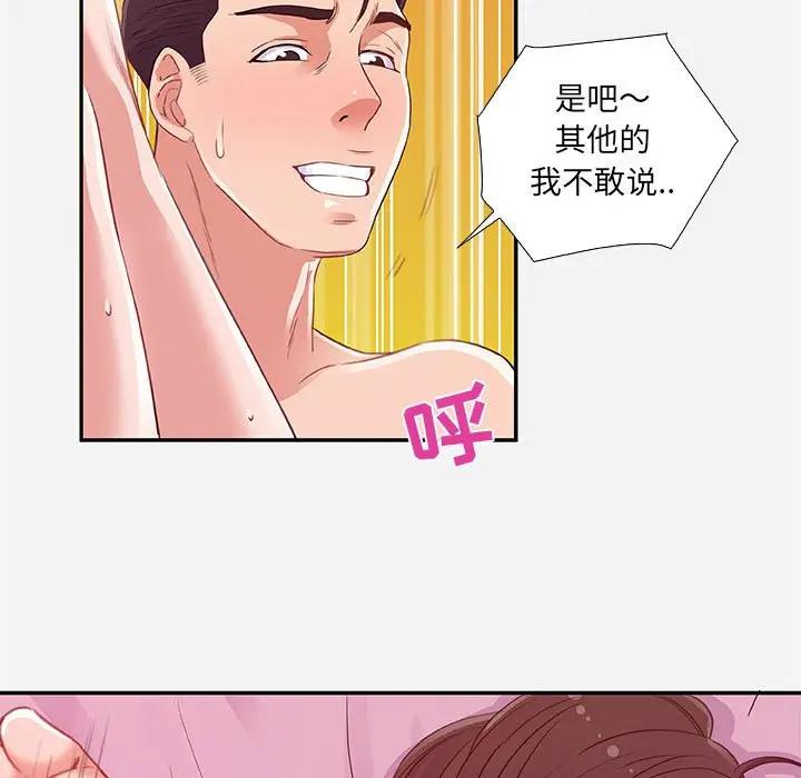 [韩国漫画] 朋友以上,恋人未满 爱情,熟女人妻,巨乳大奶#[91P]-12