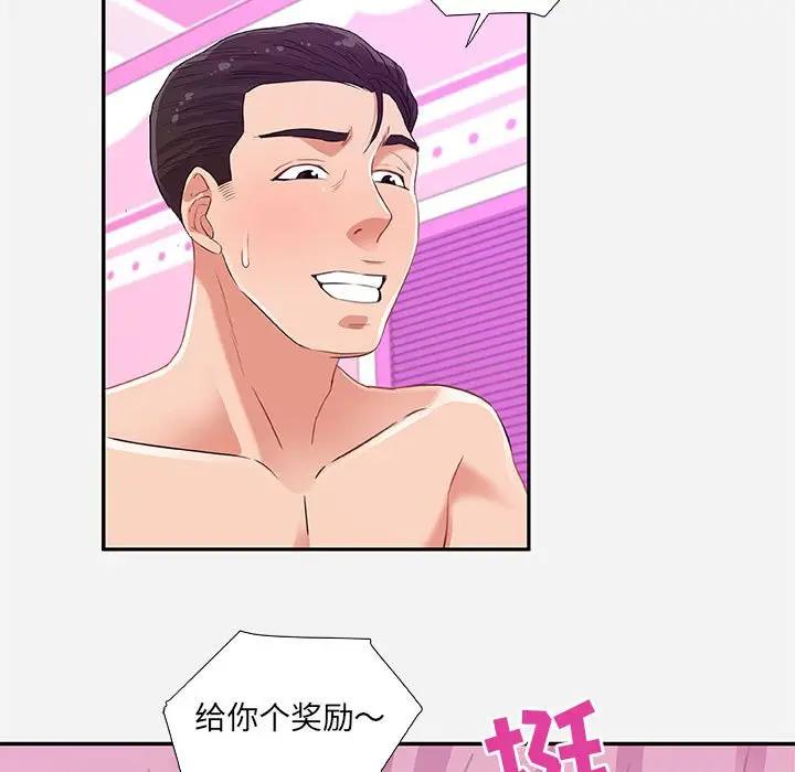 [韩国漫画] 朋友以上,恋人未满 爱情,熟女人妻,巨乳大奶#[91P]-20
