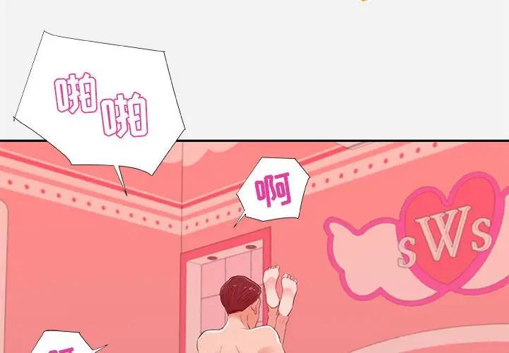 [韩国漫画] 朋友以上,恋人未满 爱情,熟女人妻,巨乳大奶#[91P]-3