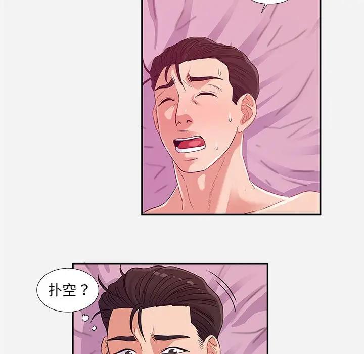 [韩国漫画] 朋友以上,恋人未满 爱情,熟女人妻,巨乳大奶#[91P]-30