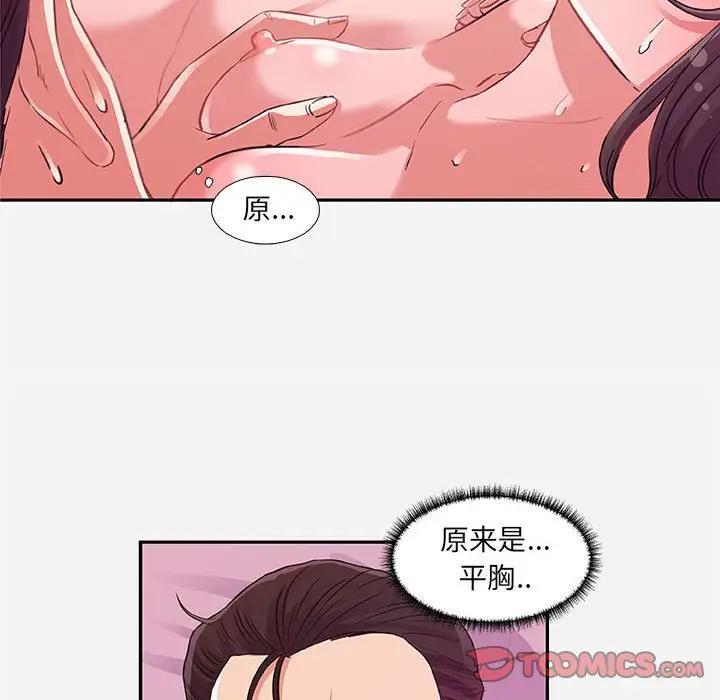 [韩国漫画] 朋友以上,恋人未满 爱情,熟女人妻,巨乳大奶#[91P]-33