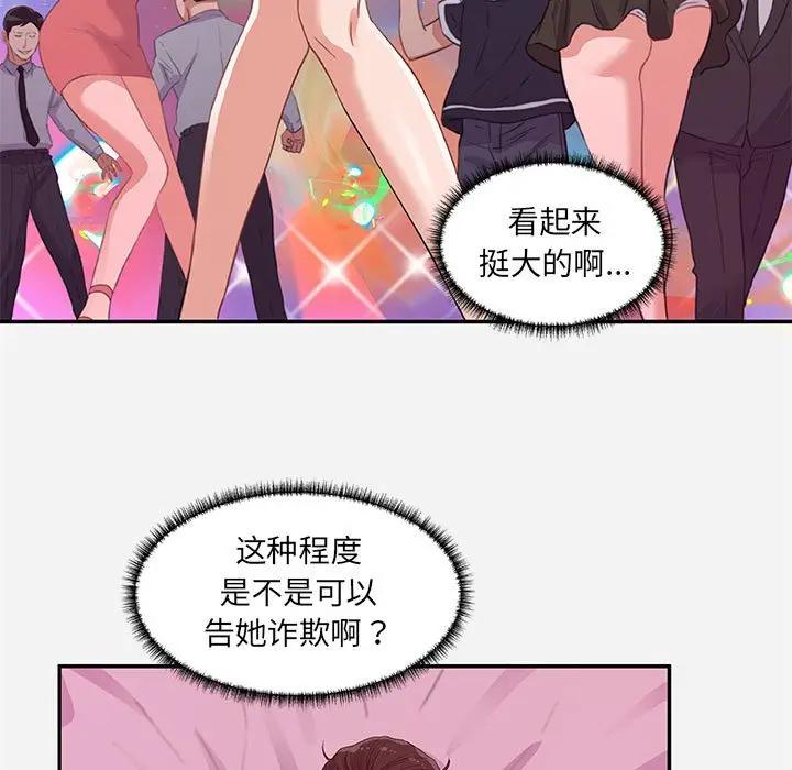 [韩国漫画] 朋友以上,恋人未满 爱情,熟女人妻,巨乳大奶#[91P]-35