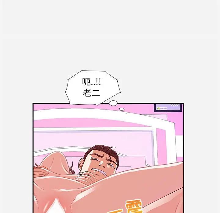 [韩国漫画] 朋友以上,恋人未满 爱情,熟女人妻,巨乳大奶#[91P]-37