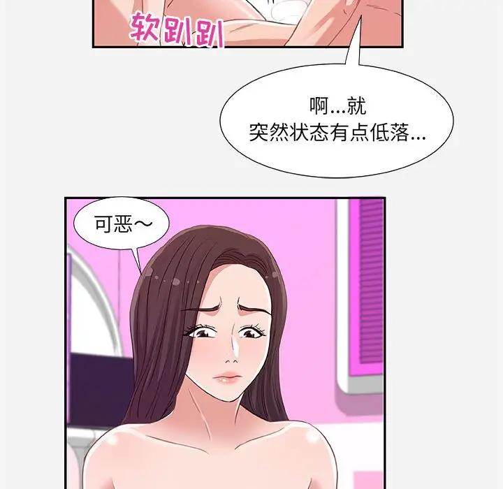 [韩国漫画] 朋友以上,恋人未满 爱情,熟女人妻,巨乳大奶#[91P]-43