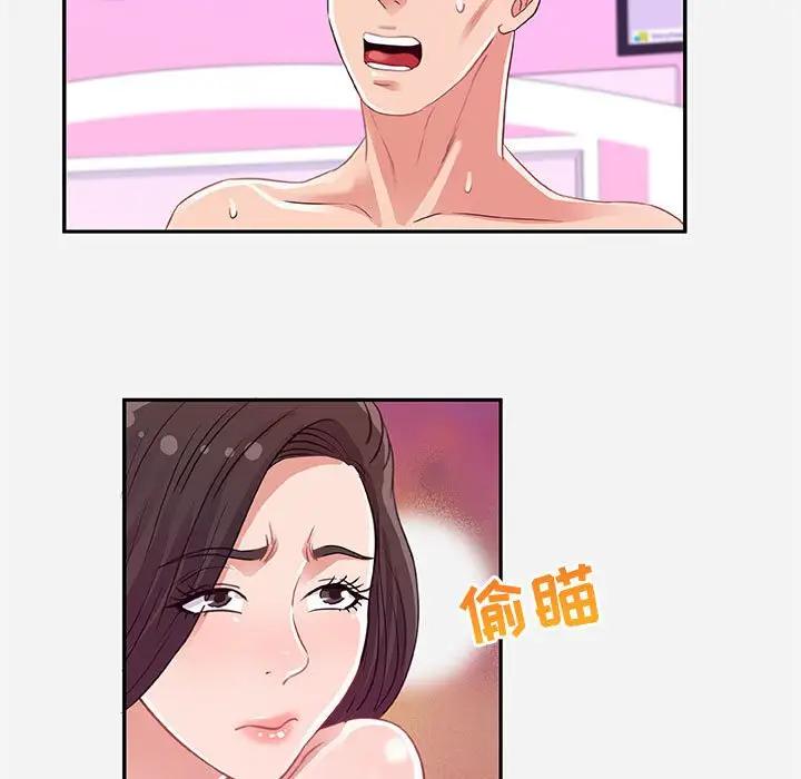 [韩国漫画] 朋友以上,恋人未满 爱情,熟女人妻,巨乳大奶#[91P]-45