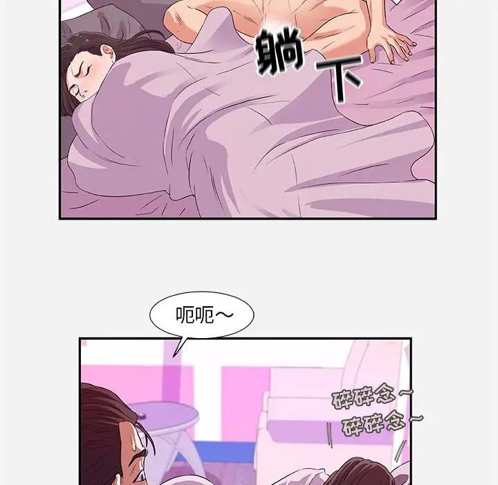 [韩国漫画] 朋友以上,恋人未满 爱情,熟女人妻,巨乳大奶#[91P]-52