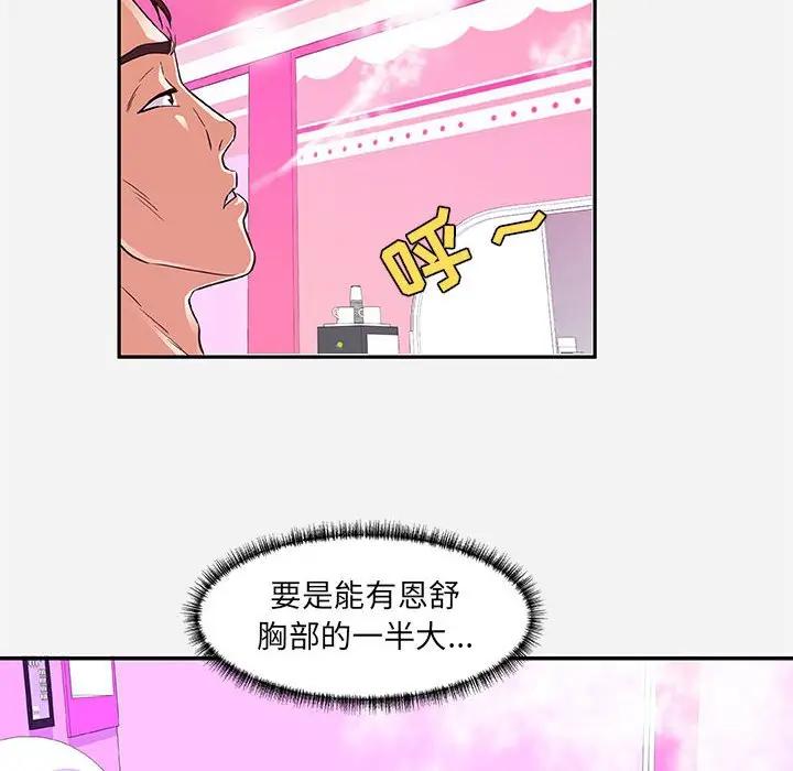 [韩国漫画] 朋友以上,恋人未满 爱情,熟女人妻,巨乳大奶#[91P]-58