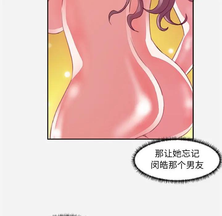[韩国漫画] 朋友以上,恋人未满 爱情,熟女人妻,巨乳大奶#[91P]-62